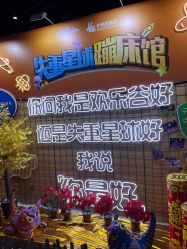 -失重星球乐园·蹦床馆(欢乐谷店)