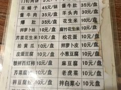 菜单-宝瑞门钉肉饼店
