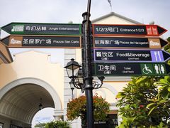 -佛罗伦萨小镇广佛名品奥特莱斯(疏港路店)