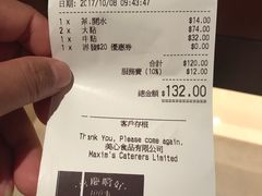 账单-翠园(铜锣湾广场店)