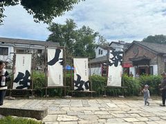 -羊楼洞