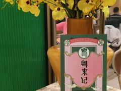 -粤来记·啫啫煲·点心(日月光店)