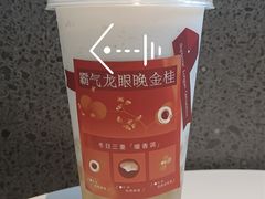 霸气龙眼晚金桂-奈雪的茶(苏宁广场店)