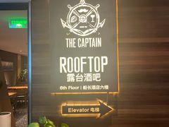 -船长酒吧 The Captain