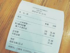 账单-文昌邓记清补凉(西沙路店)