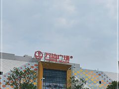 -万达广场(惠州大亚湾店)