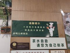 -卤鸭儿(小河路店)