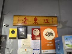 -老东江米粉