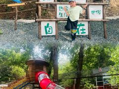 -欢乐松鼠谷