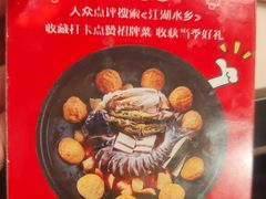 -江湖水乡铁锅炖魚(周庄嘉园店)