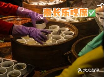 对外开放️来福州吃席️长乐欢迎大家～