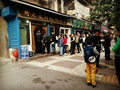 -刘老虎肉丸糊辣汤(总店)