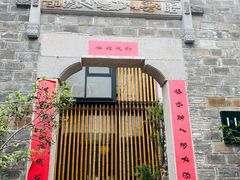 -竹里馆·淮扬菜·功夫茶(老门东店)