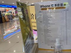 -乐邦快修手机电脑维修回收(打浦桥日月光店)