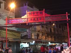 -唐人街(耀华力路)