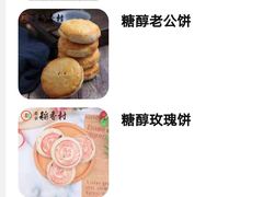 -北京稻香村(第三店)