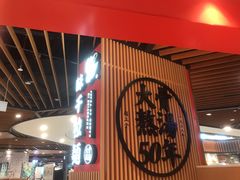 -味千拉面(广州金沙永旺梦乐城店)