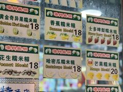 -澳门长洲糯米糍(柯打苏沙街店)