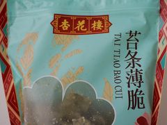 -杏花樓(大世界店)