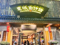 -抱德·潮汕味(敦和店原惠城鱼仔)
