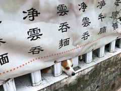 -小梁哥云吞面(黄贝岭店)