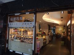 -瑞穗牧场