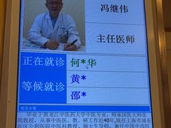 -上海广德中医门诊部