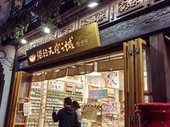 -猫的天空之城概念书店(杭州南宋御街店)