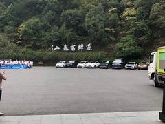 -严子陵钓台(富春江小三峡)