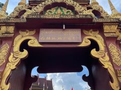 -西双版纳总佛寺