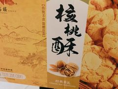 -松鹤楼(月坛店)