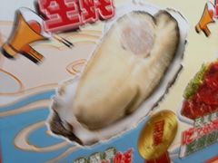 -壹号粥火锅·海鲜煲仔粥(水围店)