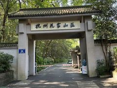 -杭州花家山庄