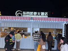 -东百坊巷大酒店·坊巷餐厅(东百中心店)