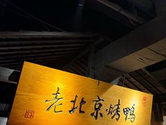 -炉忆家宴(京东店)