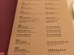 菜单-镛记酒家