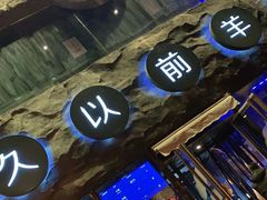 -很久以前羊肉串(簋街店)