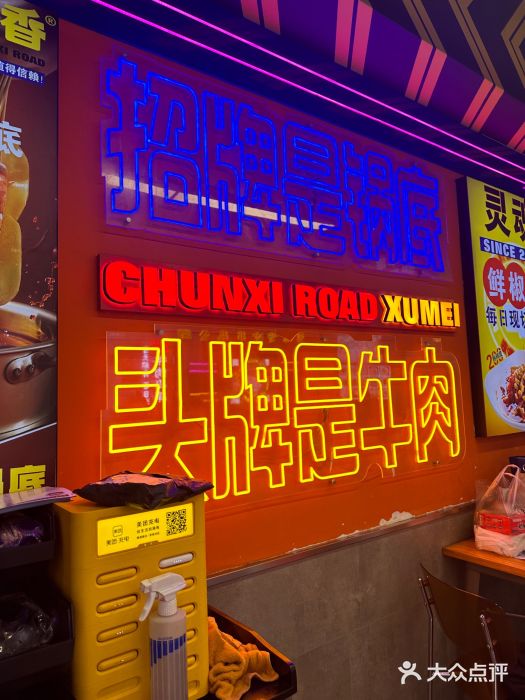 徐妹串串香(春熙路店)图片