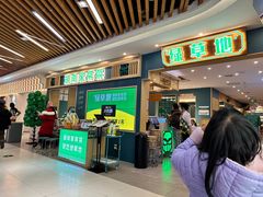 -绿草地·湘菜(7mall店)