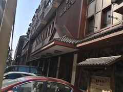 -健身浴池(站前街店)