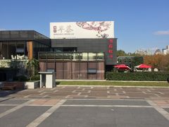 -潮府馆·非遗潮州菜·港式点心(世纪公园店)