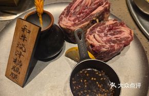 Wagyu Beef Ribeye with Sauce Grilled Meat