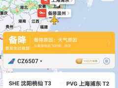 -温州龙湾国际机场