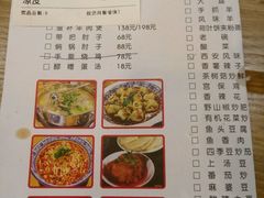 菜单-西北狼(GOGO新天地店)