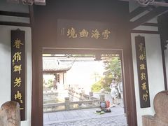-上海醉白池公园
