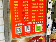-小胡子祥彪烧烤(北湖总店)