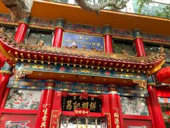 -葛记焖饼(伏牛路店)