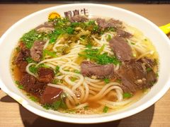-黔真牛原汤牛肉粉