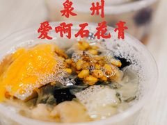 -爱啊石花膏