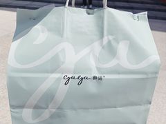 -gaga(深圳福田星河COCO Park店)